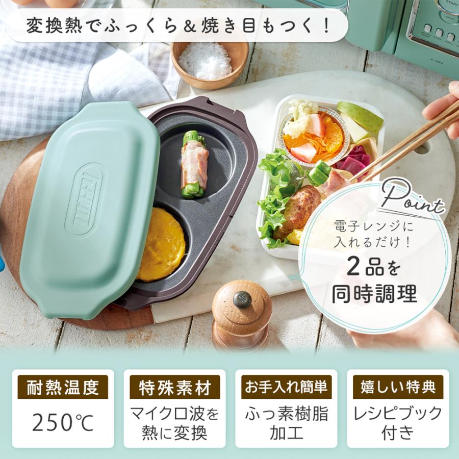Toffy トフィー 電子レンジ用 ダブルグリルプレート フタ付き レンジで