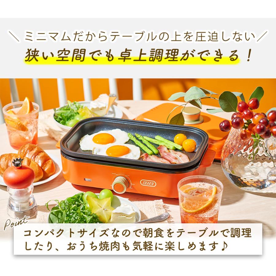 Toffy ホットプレート ミニ 1人用 2人用 平面 プレート 卓上
