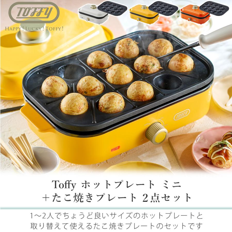 カナヘイ小動物当たりくじA賞たこ焼きアッチアチの我たこ焼器ホットプレート Toffy toffy トフィー ホットプレートミニ 専用 たこ焼きプレート 2点