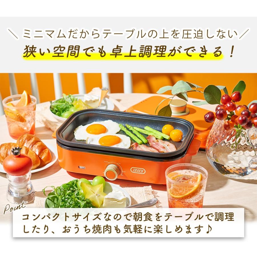 Toffy toffy トフィー ホットプレートミニ 専用 深鍋プレート 2点