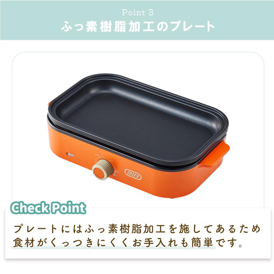 Toffy toffy トフィー ホットプレートミニ 専用 深鍋プレート 2点