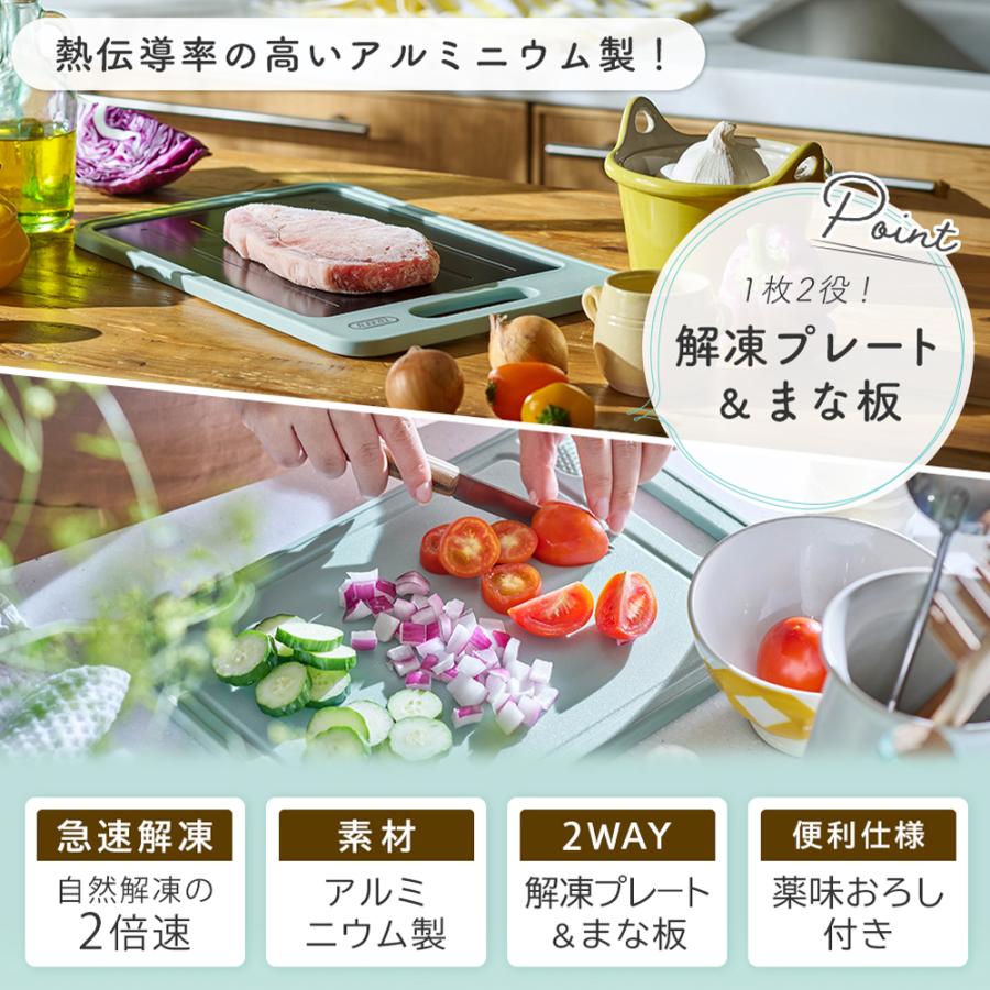 Toffy toffy トフィー 解凍プレート付き カッティングボード 解凍