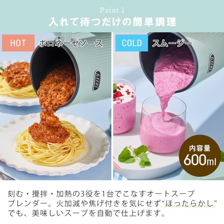 Toffy (レビュー特典付) オートスープブレンダー セラミックコート 8枚