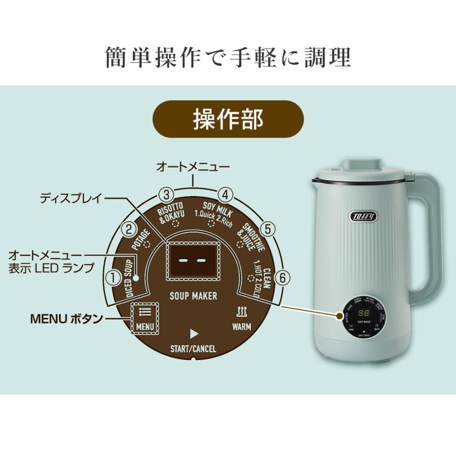 【Toffy/トフィー】 オートスープブレンダー〈セラミックコートタイ M223 楽天市場】Toffy トフィー オートスープブレンダー セラミックコート