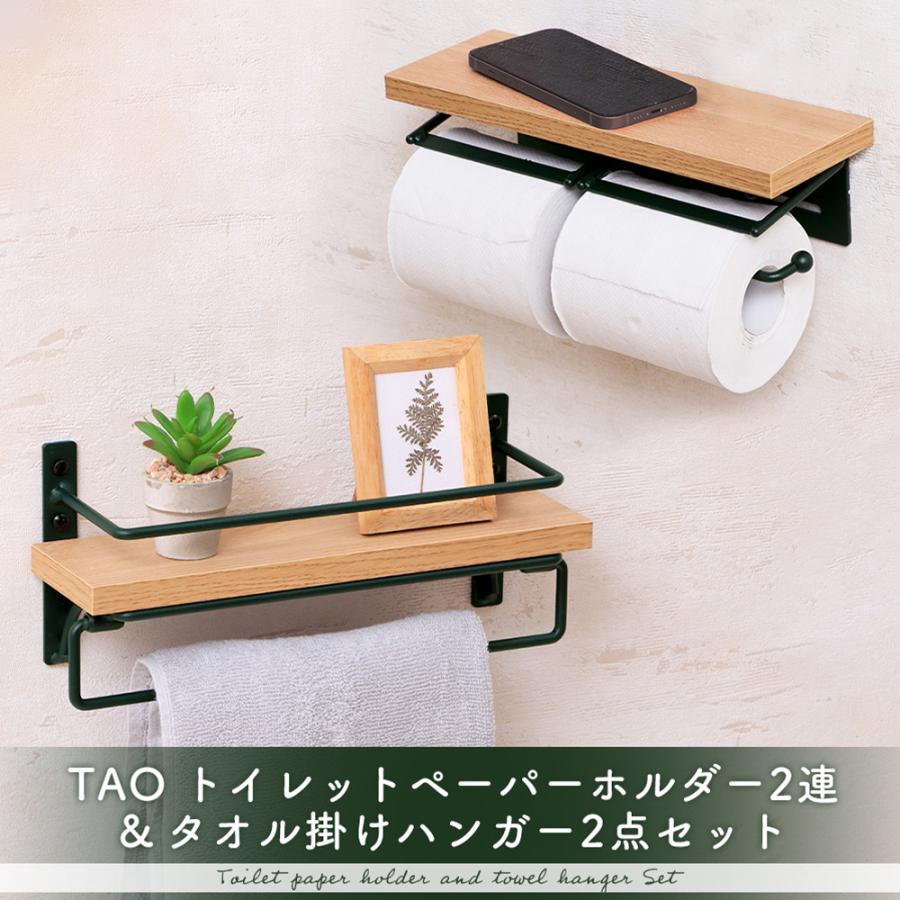 新品☆トイレットペーパーホルダー２つセット☆ ヤマソロ トイレットペーパーホルダー タオル掛けハンガー セット