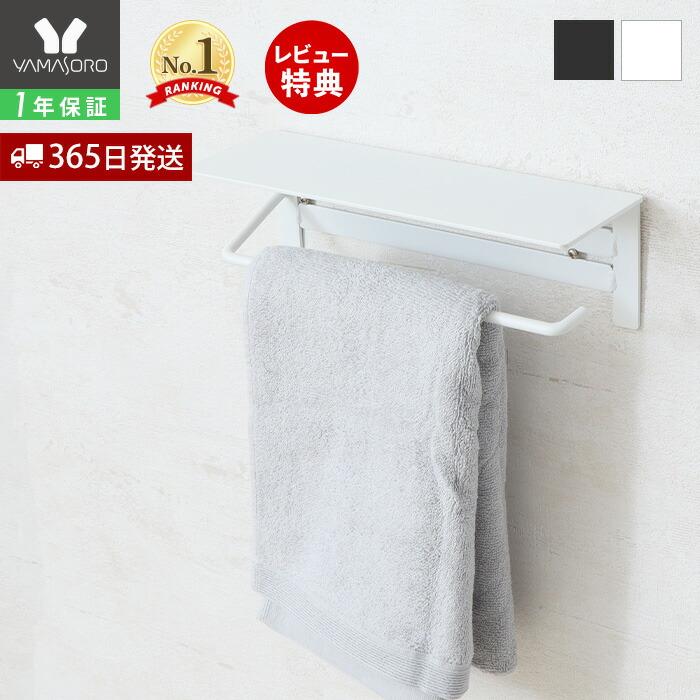 レビュー特典付) 1年保証 タオルハンガー おしゃれ タオル掛け アイアン 洗面所 DIY トイレ タオルラック トイレ収納 シンプル ブラン :41-0390:ヤマソロ公式 A LA MODE plus - 通販 - Yahoo!ショッピング レビュー特典付) 1年保証 タオルハンガー おしゃれ タオル掛け アイアン 洗面所 DIY トイレ タオルラック トイレ収納 シンプル ブラン :41-0390:ヤマソロ公式 A LA MODE plus - 通販 - Yahoo!ショッピング