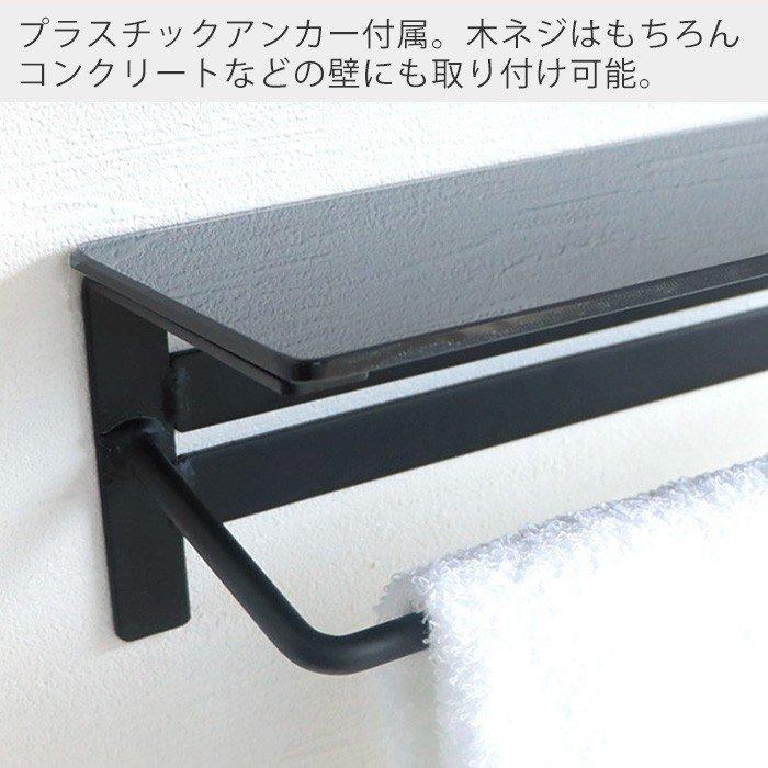 タオルハンガー おしゃれ アイアン ガラス 洗面所 トイレ 壁 タオルハンガーラック モダン ラック 棚 シンプル DIY タオル掛けハンガー