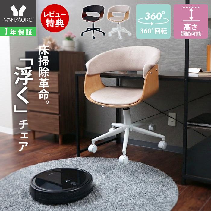 ヤマソロ デスクチェア オフィス パソコン 回転 昇降 背もたれ