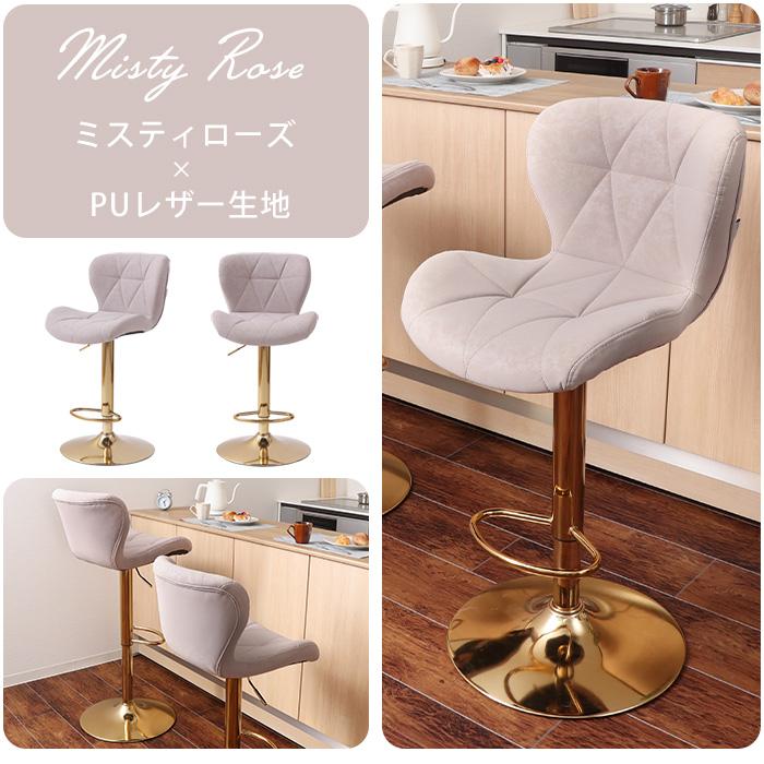 バーチェア 2脚セット カウンター 回転 昇降 背もたれ おしゃれ 座面高  