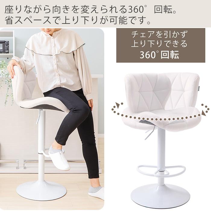 ヤマソロ カウンター チェア 2脚セット ダイニング バー 昇降 回転