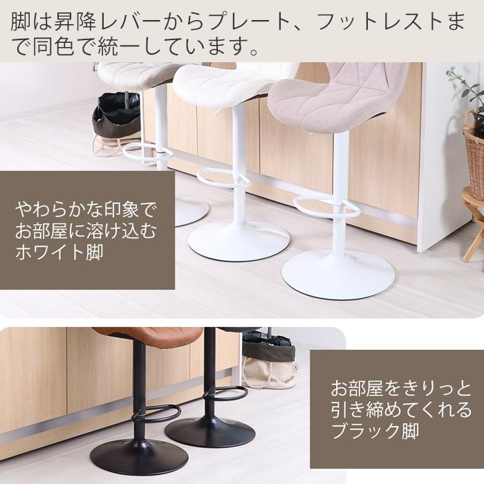ヤマソロ カウンター チェア 2脚セット ダイニング バー 昇降 回転