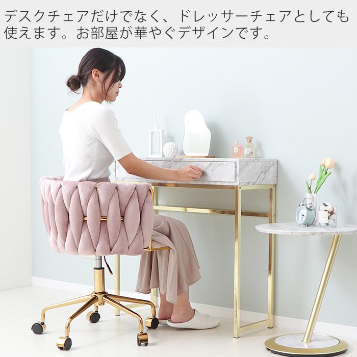 デスクチェア おしゃれ 疲れない 勉強 パソコン 椅子 ベロア ゴールド 