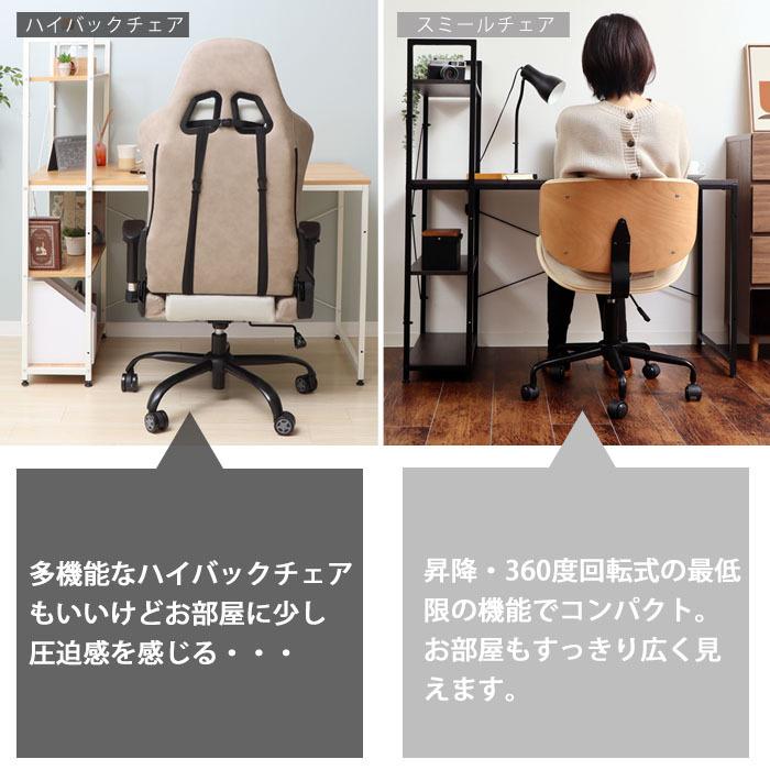 ヤマソロ デスクチェア おしゃれ 疲れない 北欧 曲木 コンパクト