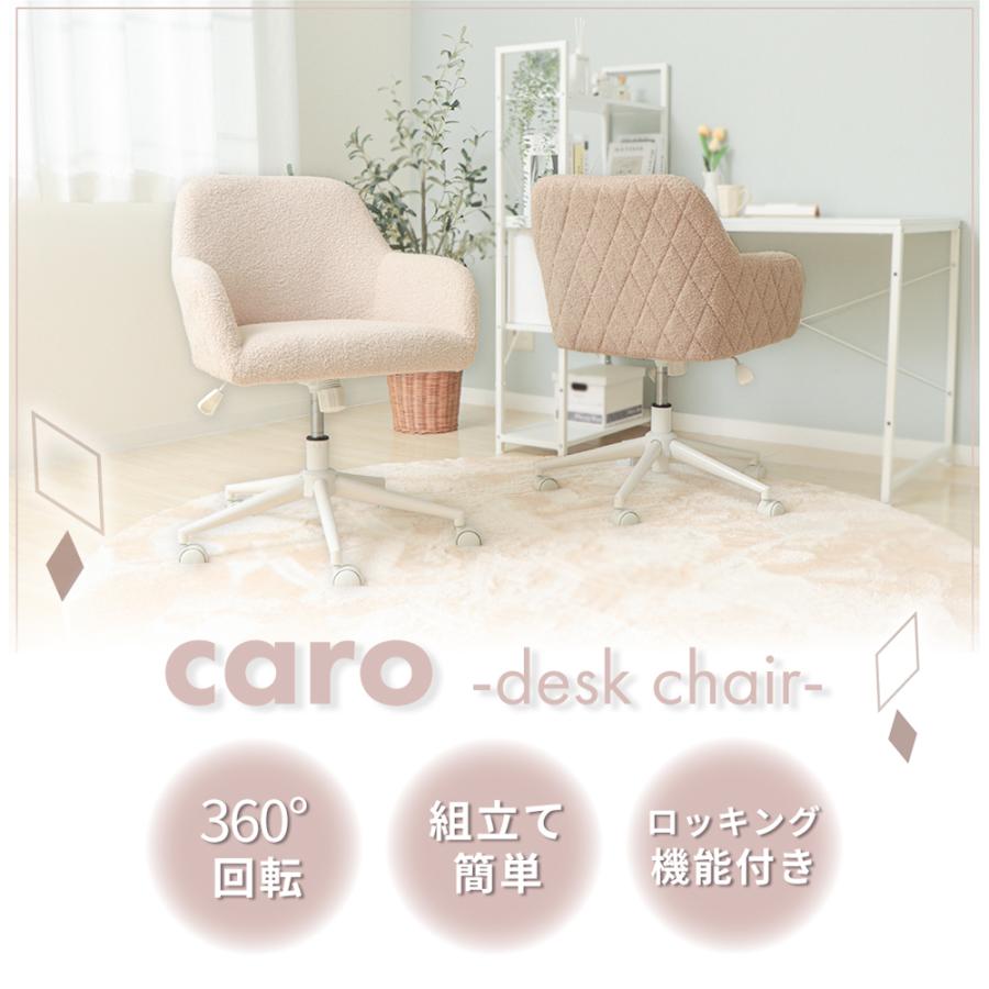 デスクチェア 回転 おしゃれ 椅子 疲れない 自宅 テレワーク レザー キャスター 昇降肘付き 在宅 ホワイト グレージュ キャロ