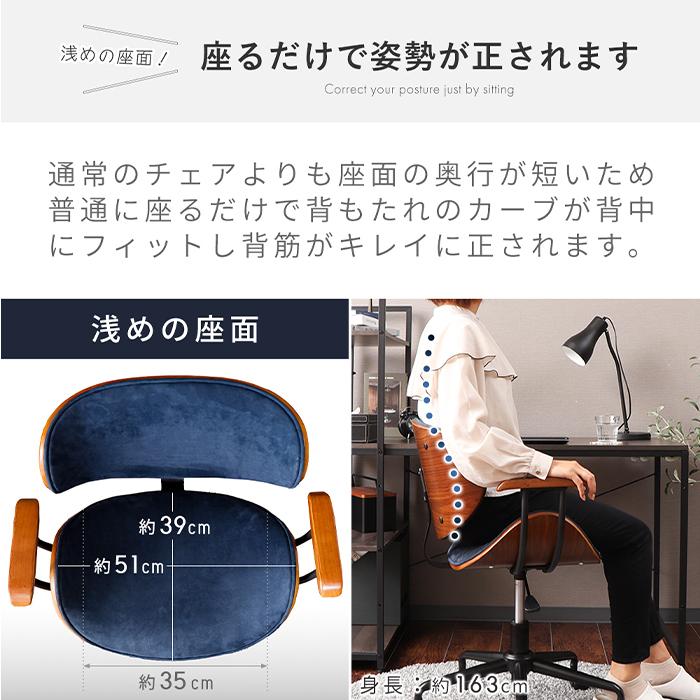 ヤマソロ デスクチェア おしゃれ 北欧 学習椅子 肘付き 疲れにくい 曲