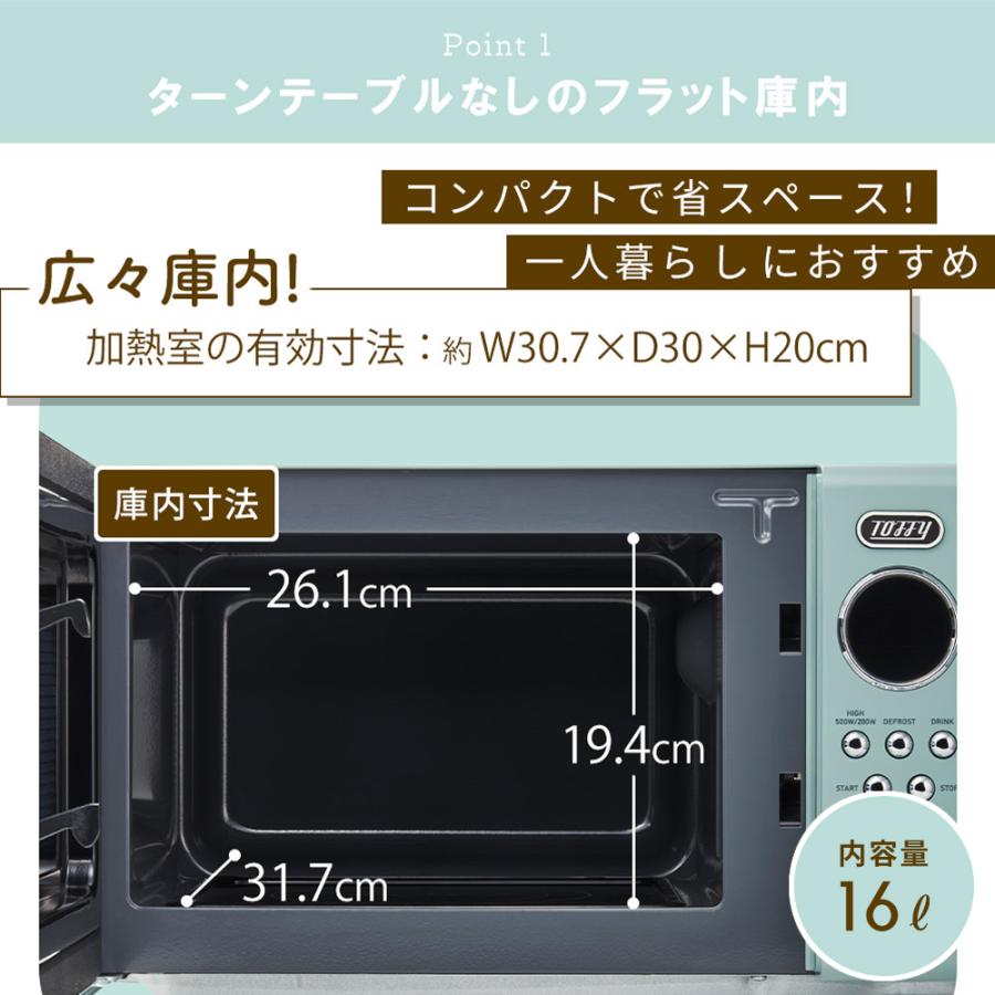 たかちゃん　電子レンジと2点 Toffy (豪華2大特典)toffy トフィー 電子レンジ フラット K-DR3 16L