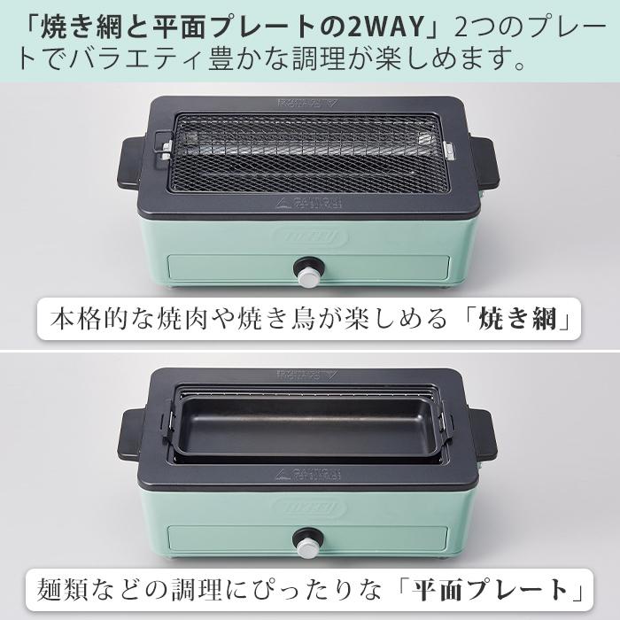 Toffy (豪華2大特典) スモークレス 焼肉 ロースター 焼き鳥 調理 家電