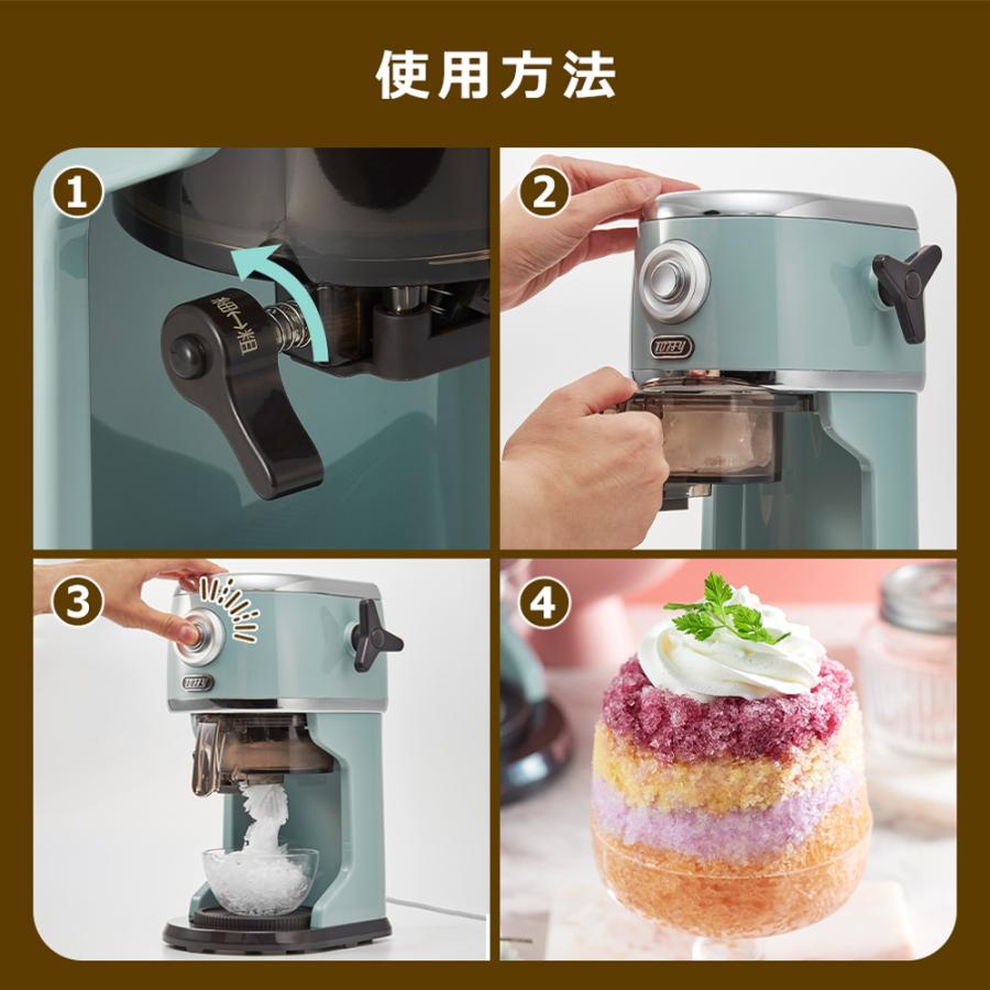 Toffy [2025年最新] toffy トフィー かき氷器 コンパクト電動ふわふわ