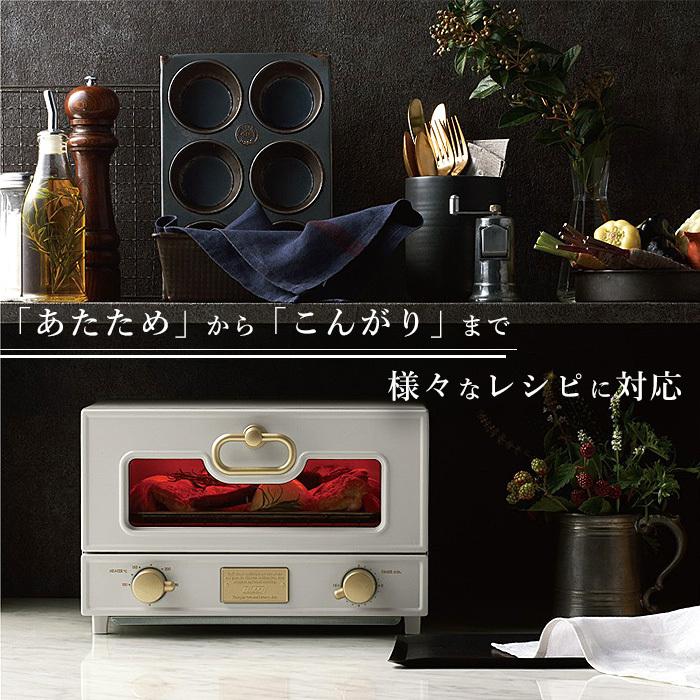 Toffy toffy premium トフィー グリルオーブントースター 横型 K