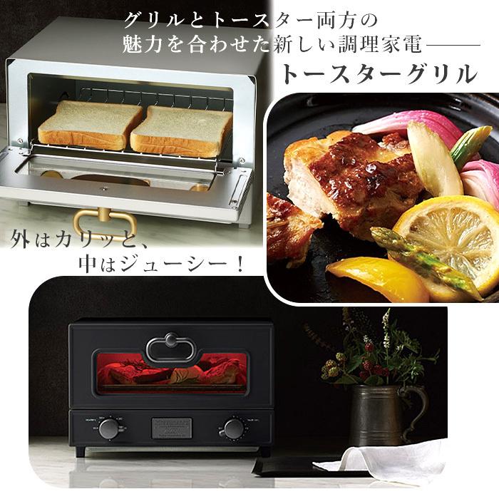 Toffy toffy premium トフィー グリルオーブントースター 横型 K-TS2