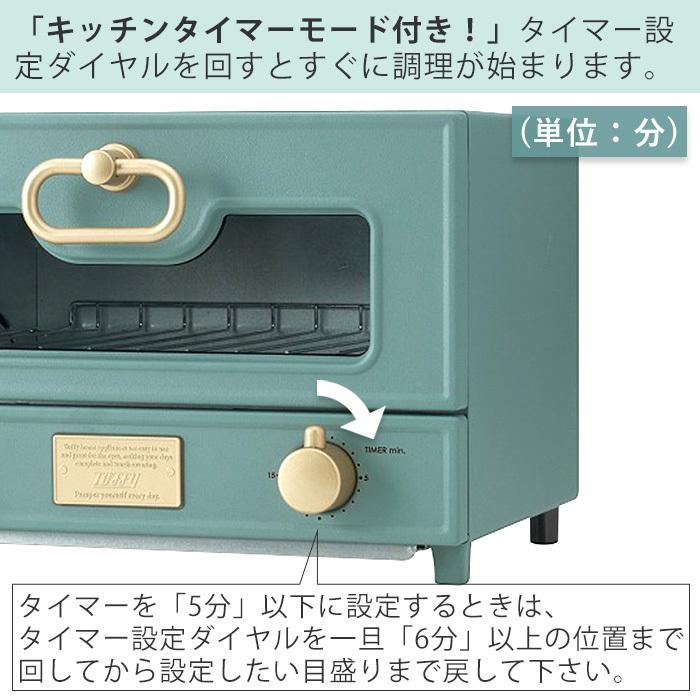 Toffy toffy premium トフィー グリルオーブントースター 横型 K-TS2