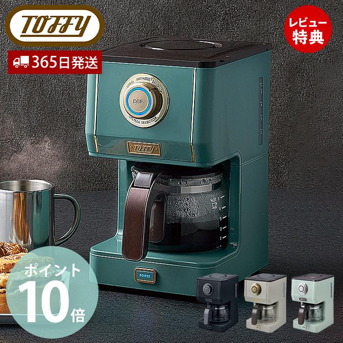 Toffy toffy トフィー プレミアム アロマドリップコーヒーメーカー K