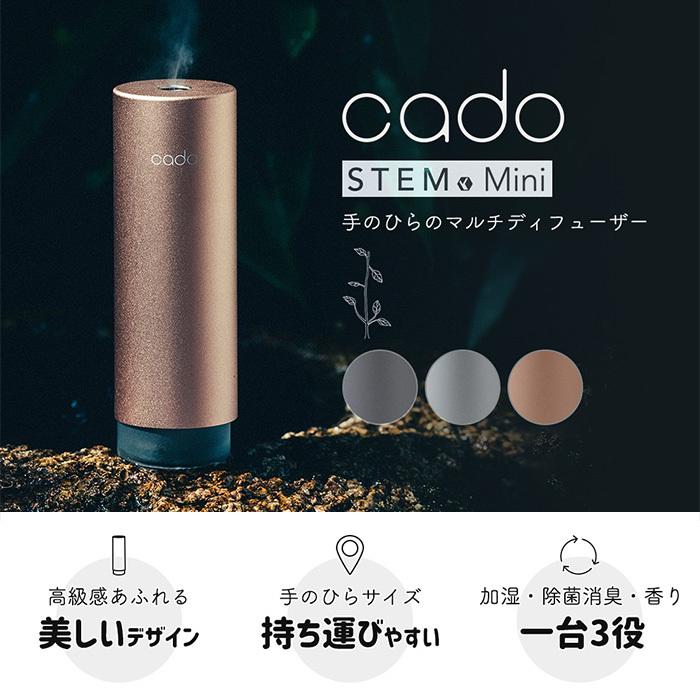 クーポン対象外 (豪華２大特典) cado カドー 加湿器 モバイルディフューザー STEM Mini ステム MD-C10 おしゃれ 卓上 USB  除菌 アロマ コンパクト 充電式 超音波