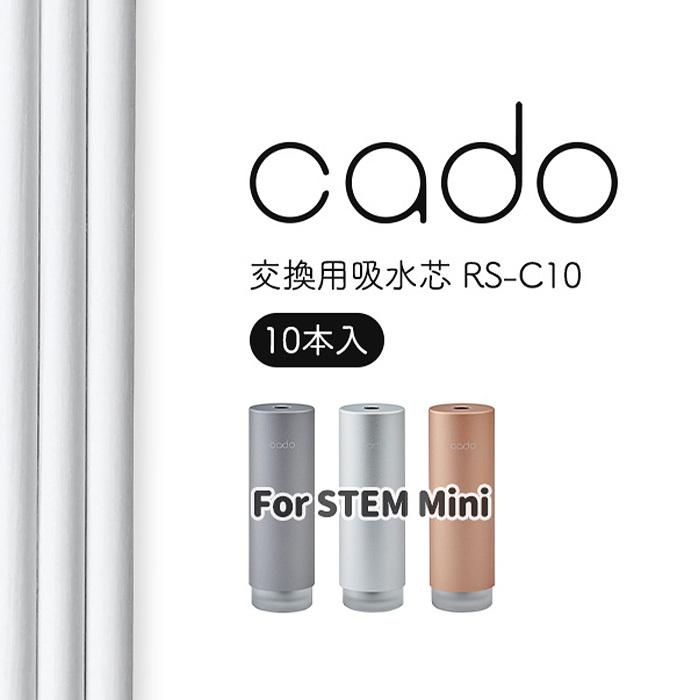 cado カドー 吸水芯 RS-C10 交換用 10本入 10本セット ステム STEM Mini MD-C10 加湿器 フィルター 専用 純正 リフィル ディフューザー｜e-alamode-ys｜04