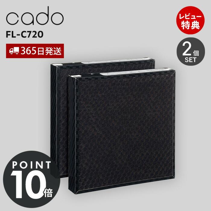 カドー空気清浄機フィルター　FL-C720　純正 カドー空気清浄機フィルター FL-C720 純正