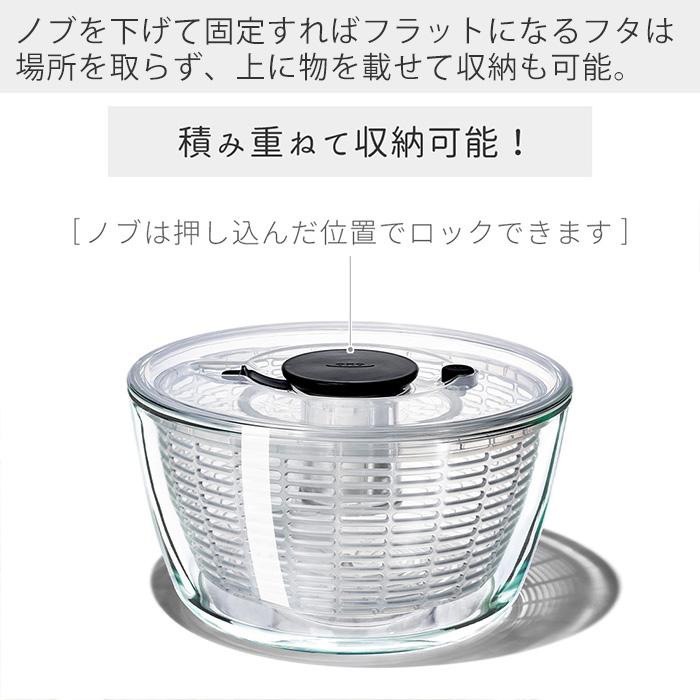 OXO（オクソー） サラダスピナー ガラスサラダスピナー 野菜水切り器