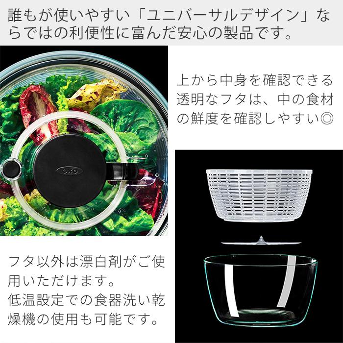 OXO（オクソー） サラダスピナー ガラスサラダスピナー 野菜水切り器