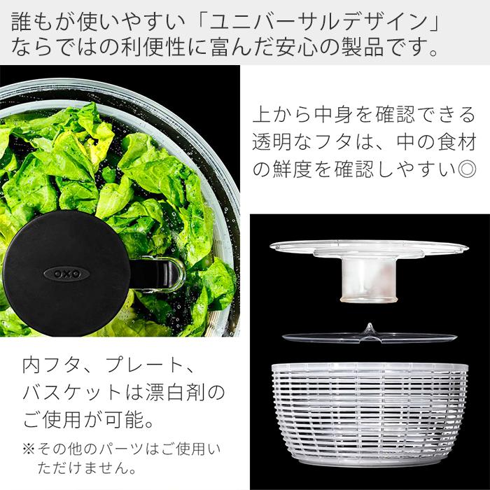 OXO（オクソー） ステンレスサラダスピナー 野菜水切り器 1071497