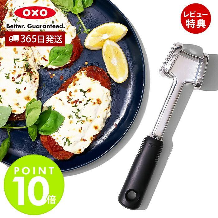OXO(キッチン用品) OXO オクソー ミートテンダライザー 肉 OXO(キッチン用品) OXO オクソー ミートテンダライザー 肉