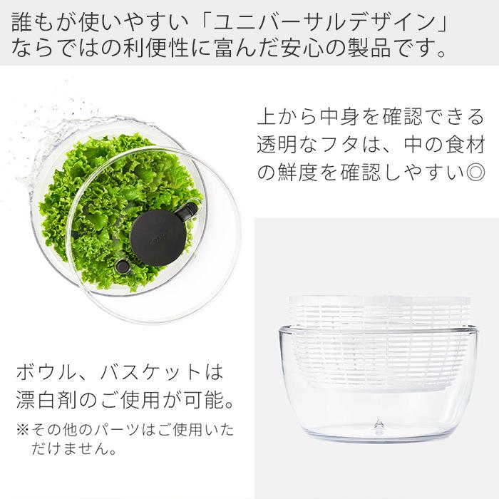 OXO（オクソー） サラダスピナー 大 野菜水切り器 野菜 サラダ 水切り