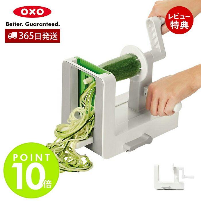 OXO（オクソー） テーブルトップ ベジヌードルカッター スライサー 食