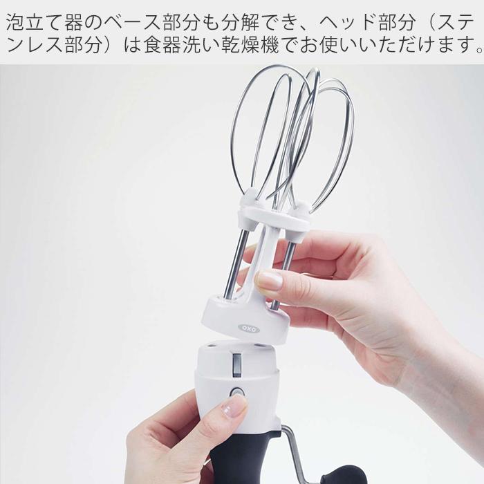 OXO オクソー エッグビーター キッチン 泡だて器 製菓 製菓道具 お菓子作り 調理器具 おしゃれ 便利 キッチンツール 食洗機 簡単 1126980｜e-alamode-ys｜06