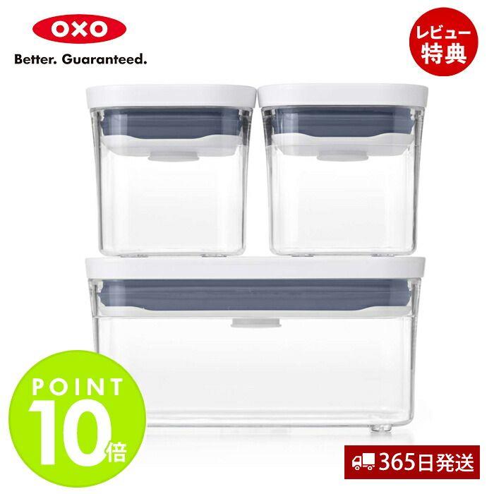 OXO（オクソー） ポップコンテナ スターターセット 11241300 ミニ