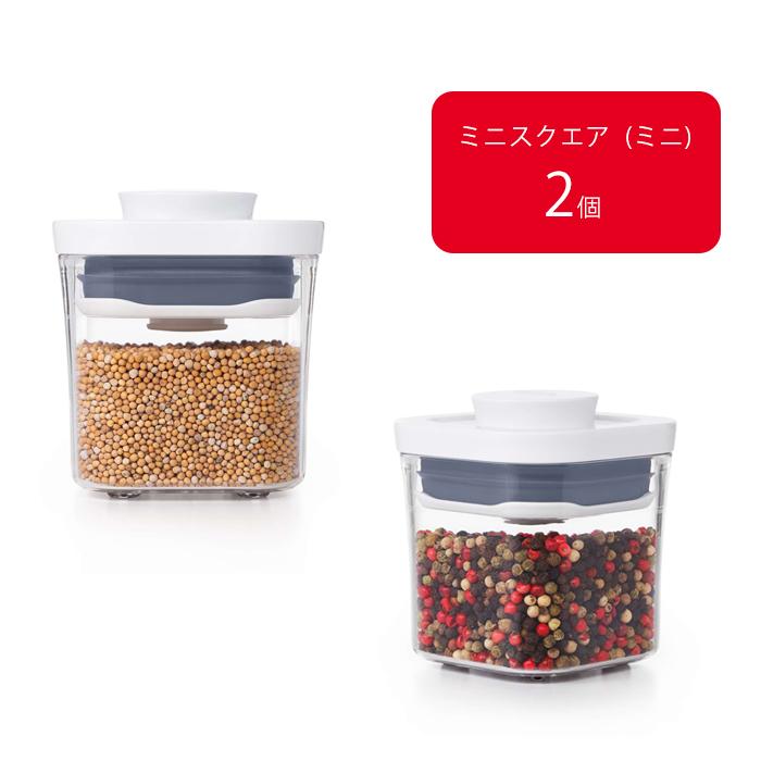 OXO（オクソー） ポップコンテナ スターターセット 11241300 ミニ
