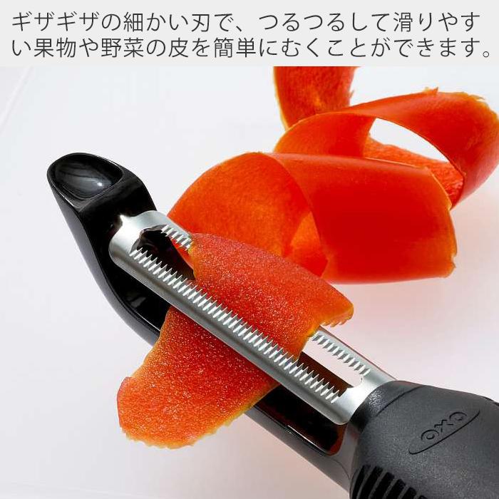 OXO（オクソー） ソフトスキンピーラー 皮むき ピーラー 食洗器対応