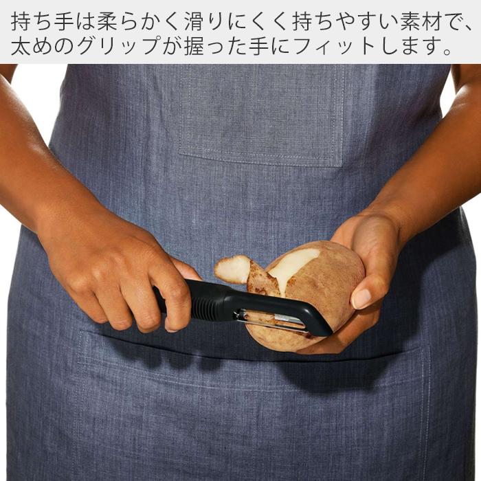 OXO（オクソー） タテ型ピーラー 皮むき キッチン 料理 食洗機対応