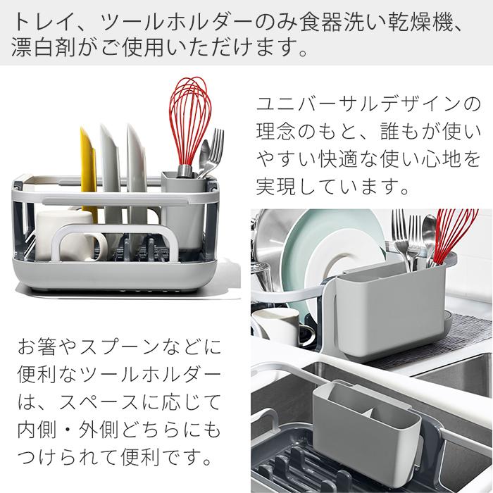 OXO(キッチン用品) OXO オクソー 伸縮式ディッシュラック OXO(キッチン用品) OXO オクソー 伸縮式ディッシュラック