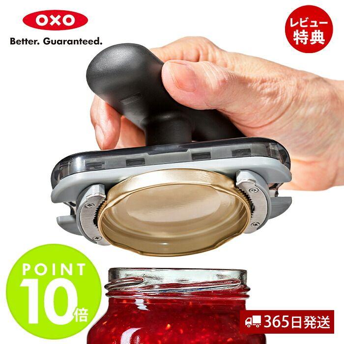 OXO（キッチン用品） OXO オクソー ビンオープナー ベースパッド