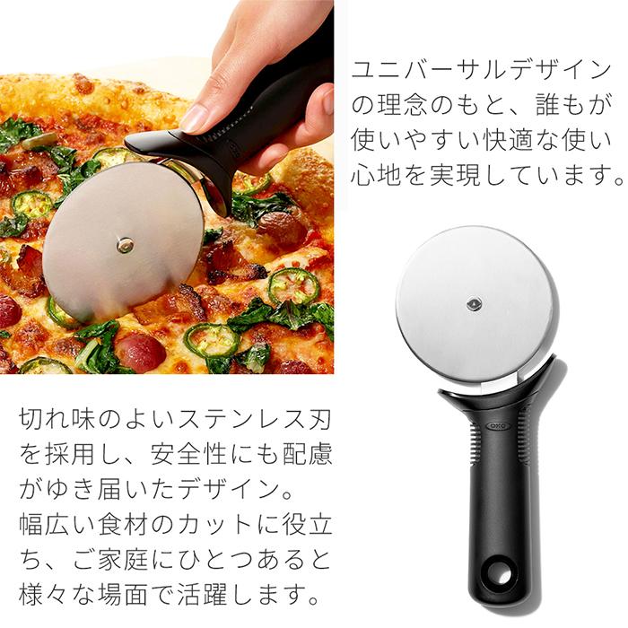 OXO（オクソー） ピザカッター ピザナイフ ピザ切り分け ピザカット