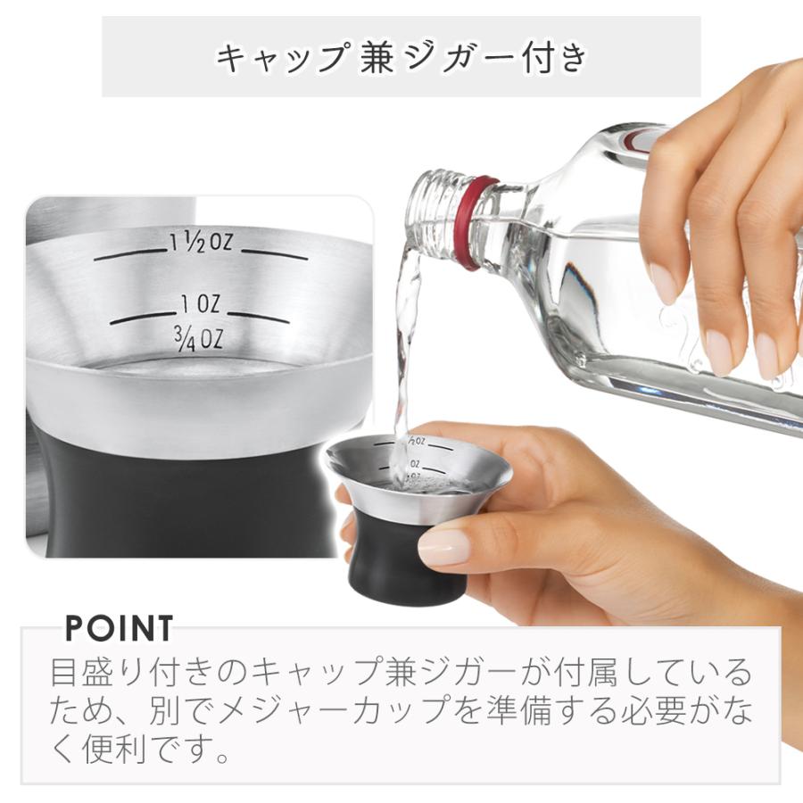 OXO（オクソー） ステンレス カクテルシェーカー ジガーカップ