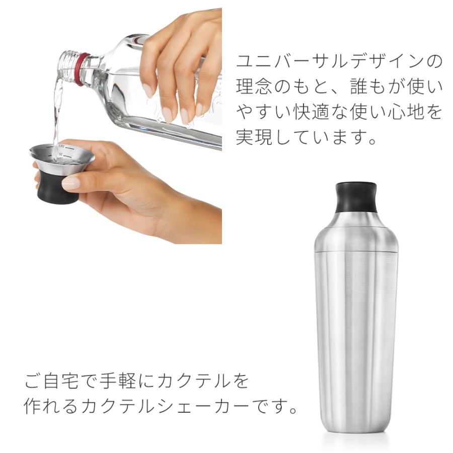 OXO（オクソー） ステンレス カクテルシェーカー ジガーカップ