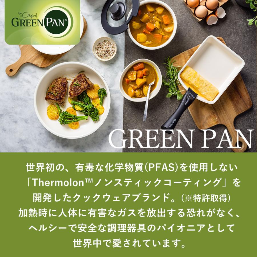 フライパン 24cm グリーンパン IH対応 セラミック コーティング マグニートIH 焦げない ダイヤモンド GREENPAN 深型 ブルー 安心 安全｜e-alamode-ys｜16