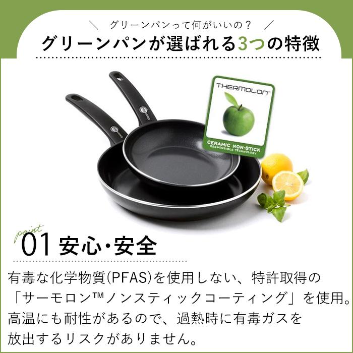 メイフラワー フライパン 24cm グリーンパン IH対応 セラミック