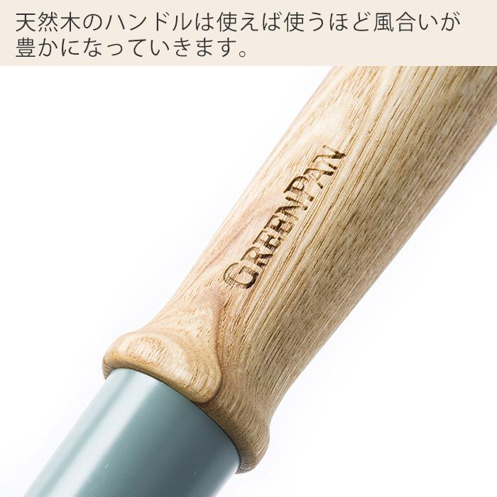 フライパン 26cm グリーンパン IH対応 セラミック コーティング メイフラワー マグニートIH ノンスティック 焦げない ダイヤモンド GREENPAN 深型の画像