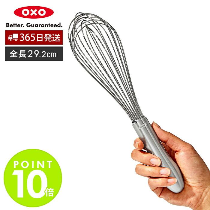 OXO（オクソー） ステンレスウィスク 大 29.2cm グッドグリップス