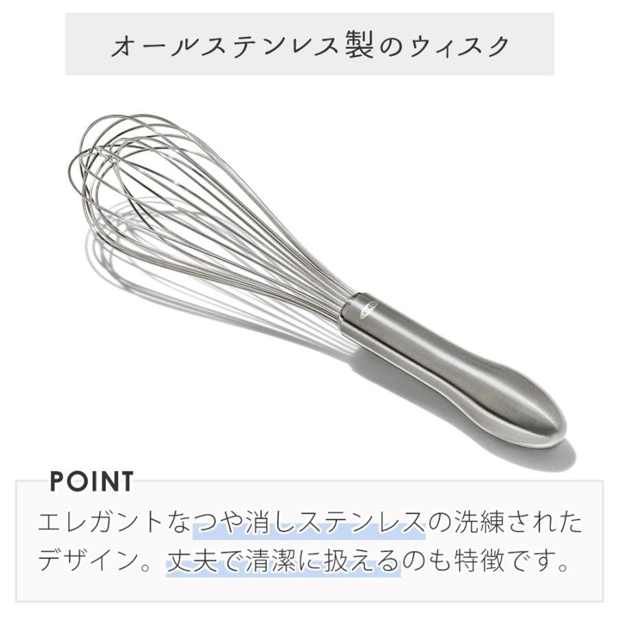 OXO（オクソー） ステンレスウィスク 大 29.2cm グッドグリップス